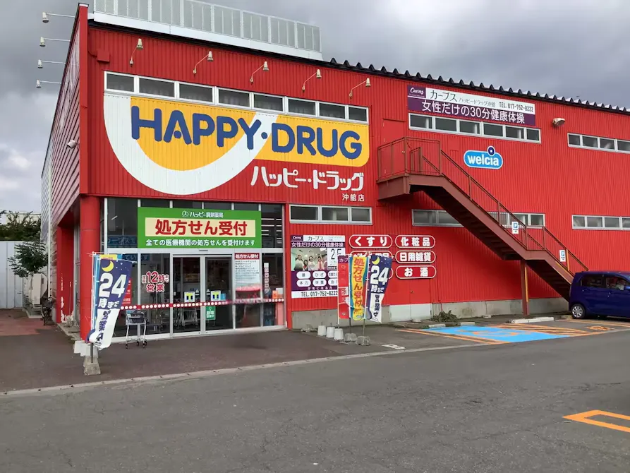 カーブス ハッピードラッグ沖館店の画像