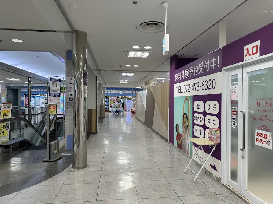 カーブス わくわくシティ尾崎店の画像