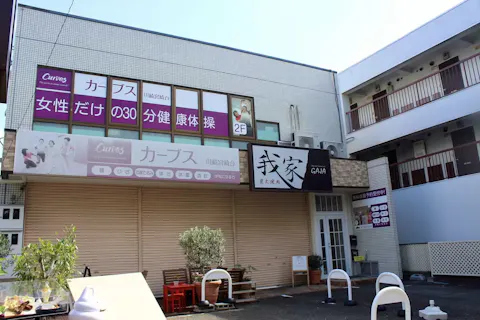 カーブス 川崎宮崎台店の写真2