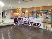 カーブス ガーデンモール木津川店の画像