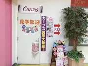 カーブス ガーデンモール木津川店の画像