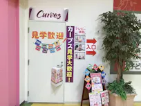 カーブス ガーデンモール木津川店の画像