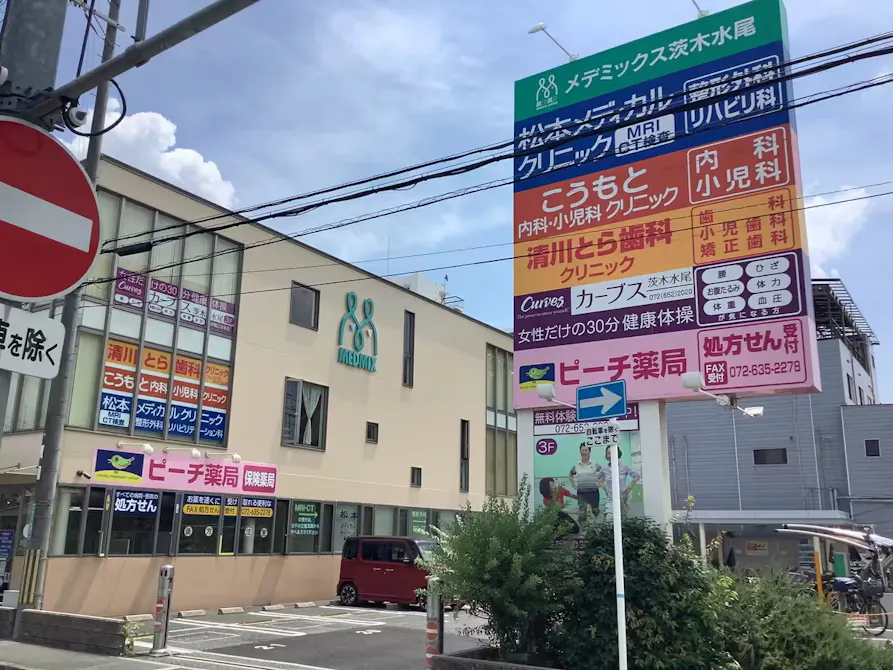 カーブス 茨木水尾店の画像