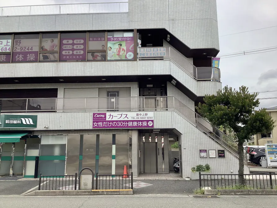 カーブス 豊中上野店の画像