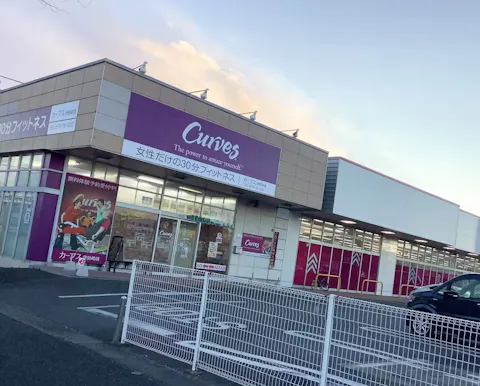 カーブス 伊勢崎境店の写真2