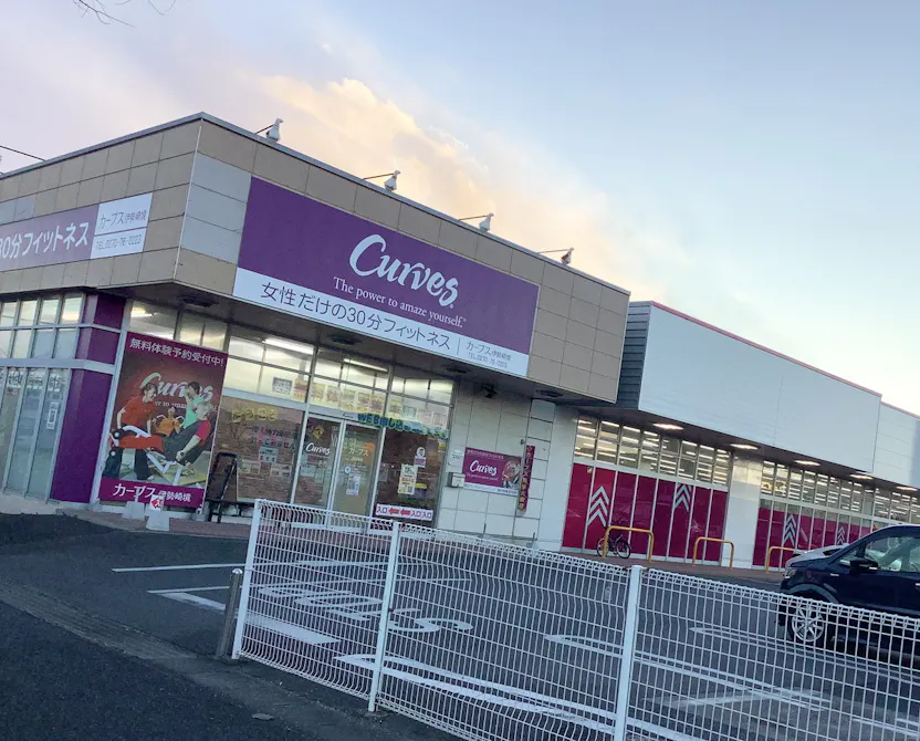 カーブス 伊勢崎境店の画像