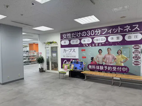 カーブス ヒタチエ店の写真2