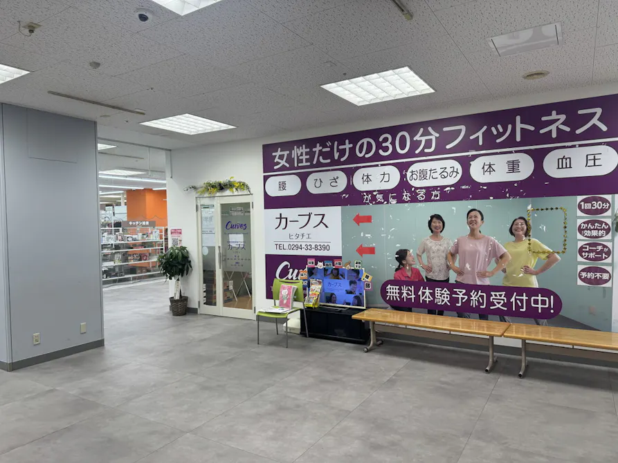 カーブス ヒタチエ店の画像
