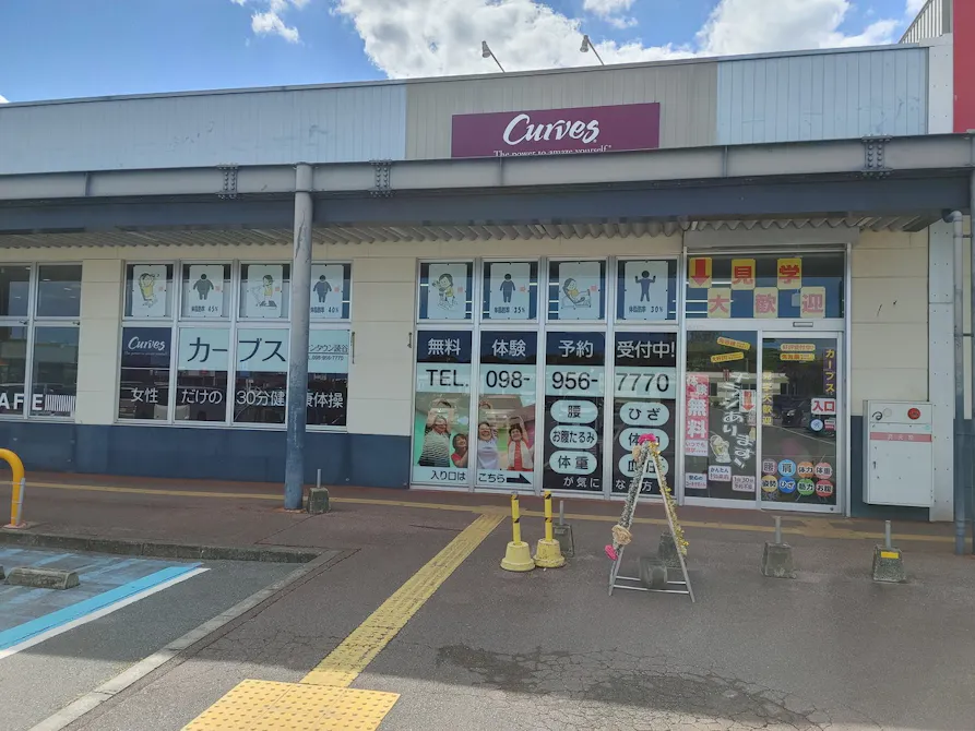 カーブス イオンタウン読谷店の画像
