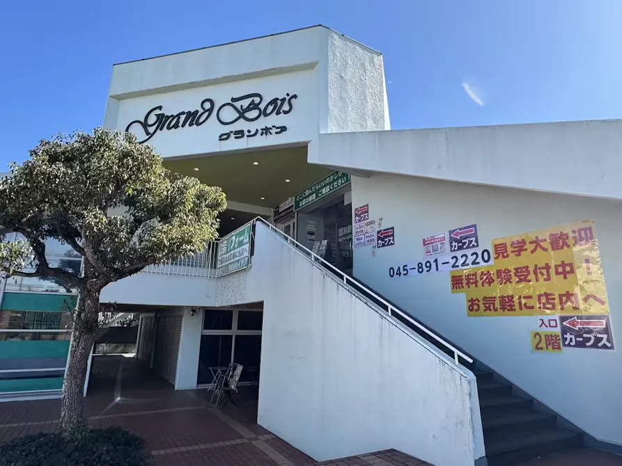 カーブス 栄桂台店の画像