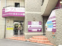 カーブス よどがわ東三国店の画像