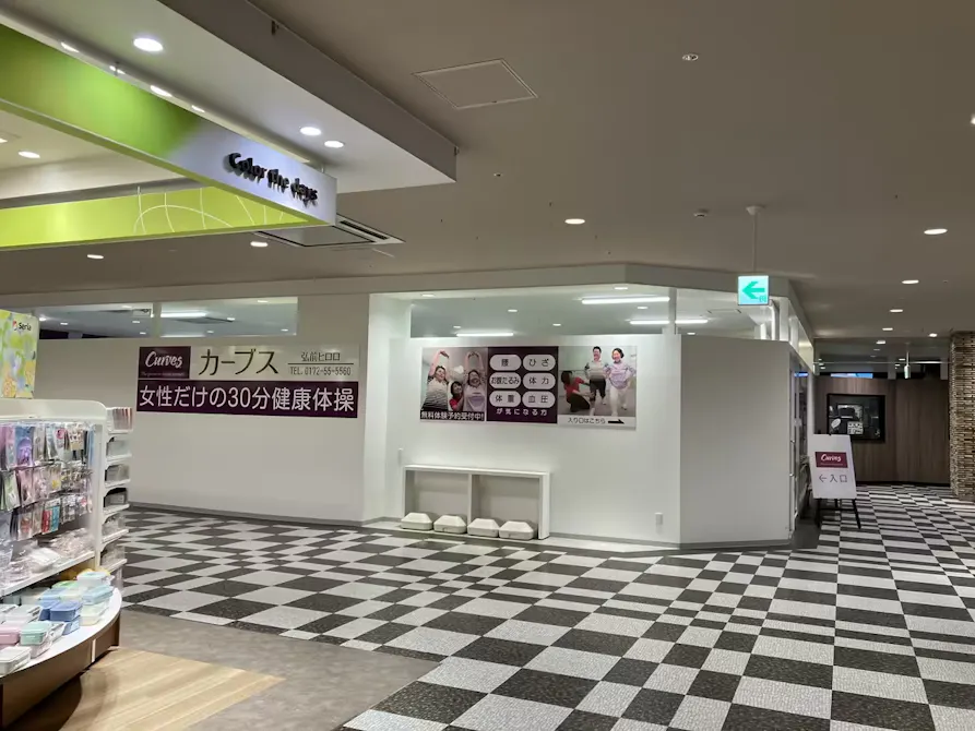 カーブス 弘前ヒロロ店の画像