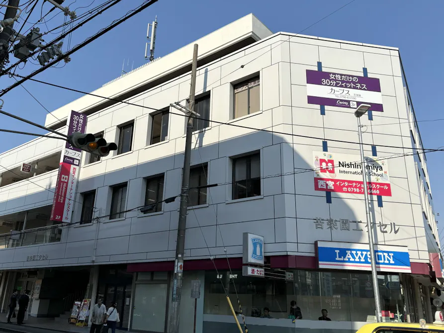 カーブス 苦楽園店の画像