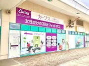 カーブス 大野ヴィオ店の画像
