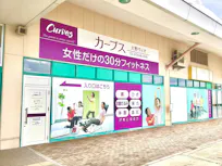 カーブス 大野ヴィオ店の画像