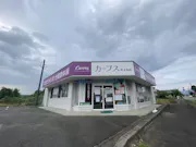 カーブス 熊本菊陽店の画像