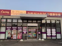 カーブス 福岡三苫店の画像