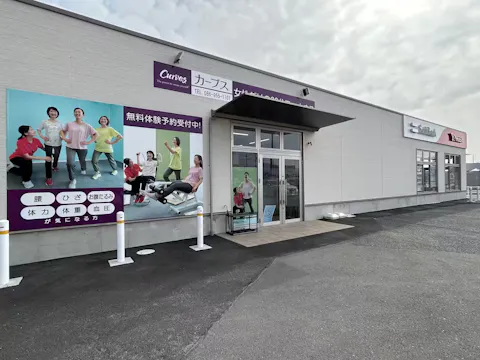 カーブス 赤磐山陽店の写真2