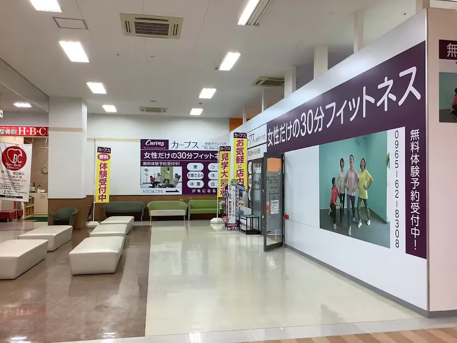 カーブス ゆめタウン八代店の画像