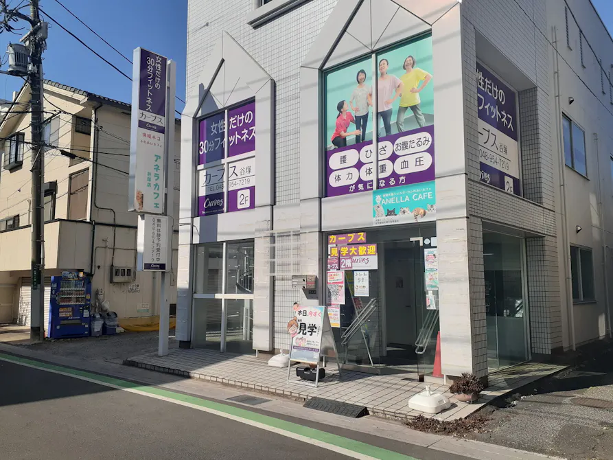 カーブス 谷塚店の画像