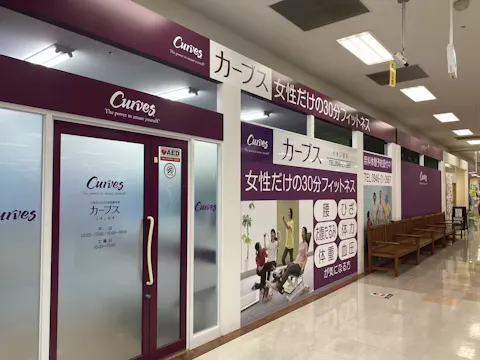 カーブス イオン甘木店の写真2