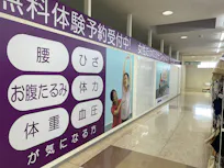 カーブス 平和堂高富店の画像