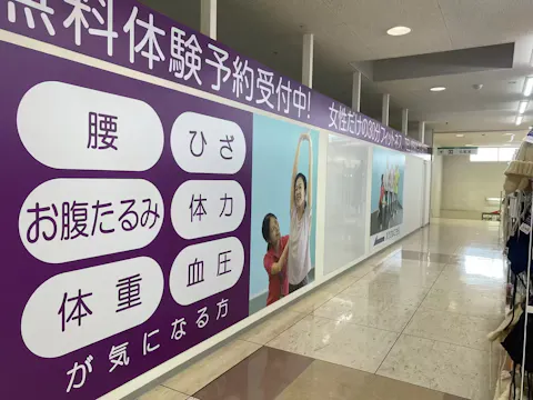カーブス 平和堂高富店の写真2