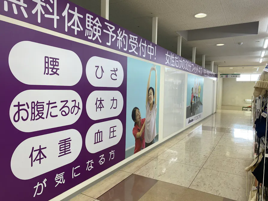 カーブス 平和堂高富店の画像