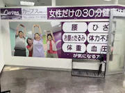 カーブス 岡崎シビコ店の画像