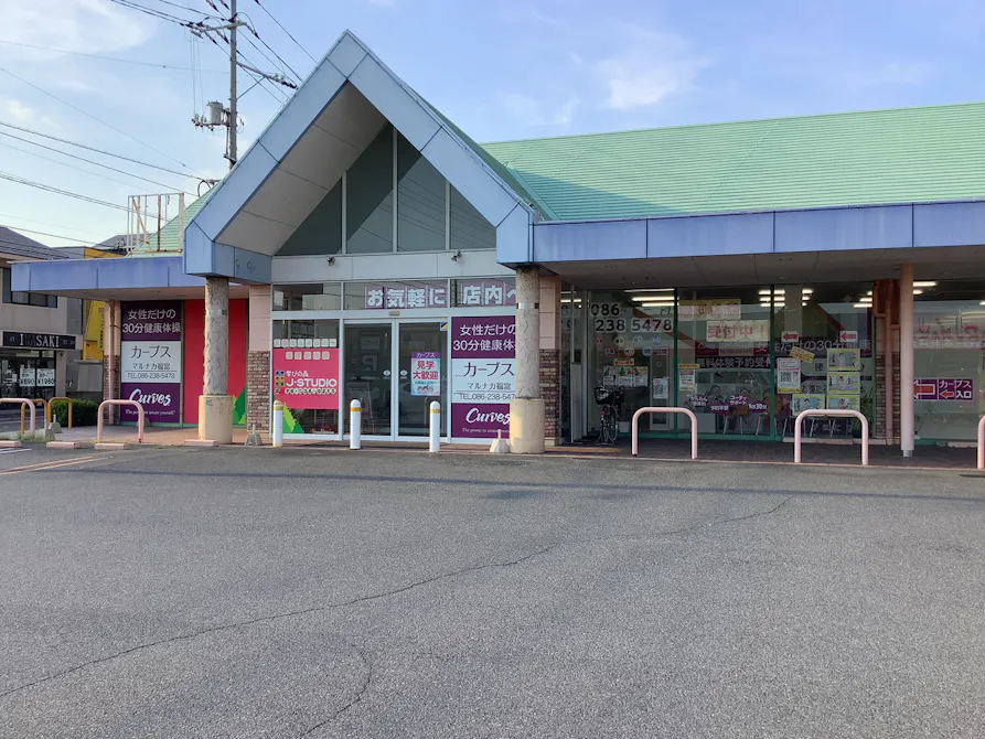 カーブス マルナカ福富店の画像