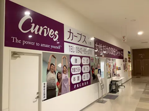 カーブス イオン小郡店の写真2