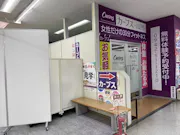 カーブス サンリブ筑後店の画像