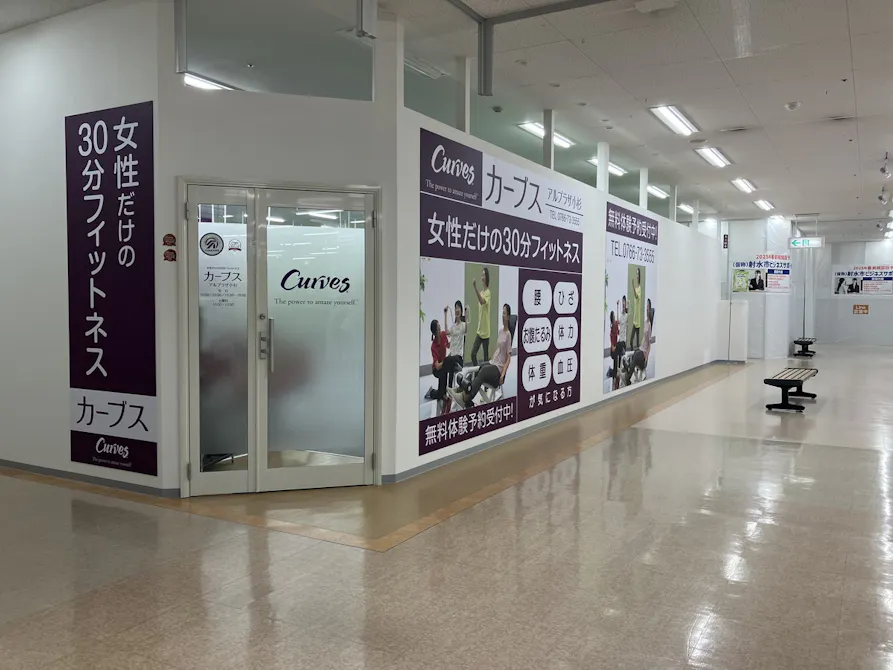 カーブス アルプラザ小杉店の画像