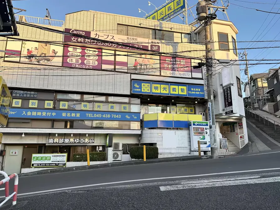 カーブス 菊名駅前店の画像
