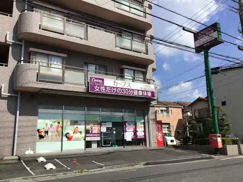 カーブス 戸田新曽店の写真2