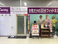 カーブス ゆめタウン中津店の画像