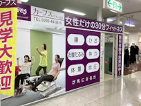 カーブス イオン高萩店の画像