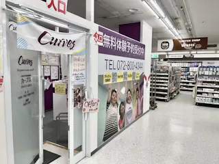 カーブス 忍ケ丘駅前店の写真3