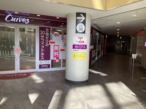 カーブス イオンモール多摩平の森店の写真2