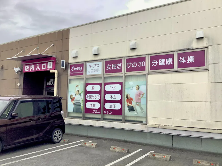 カーブス イオンタウン田崎店の画像