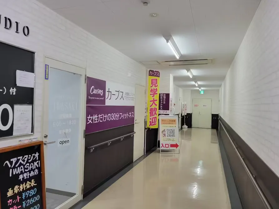 カーブス 平野西コノミヤ店の画像