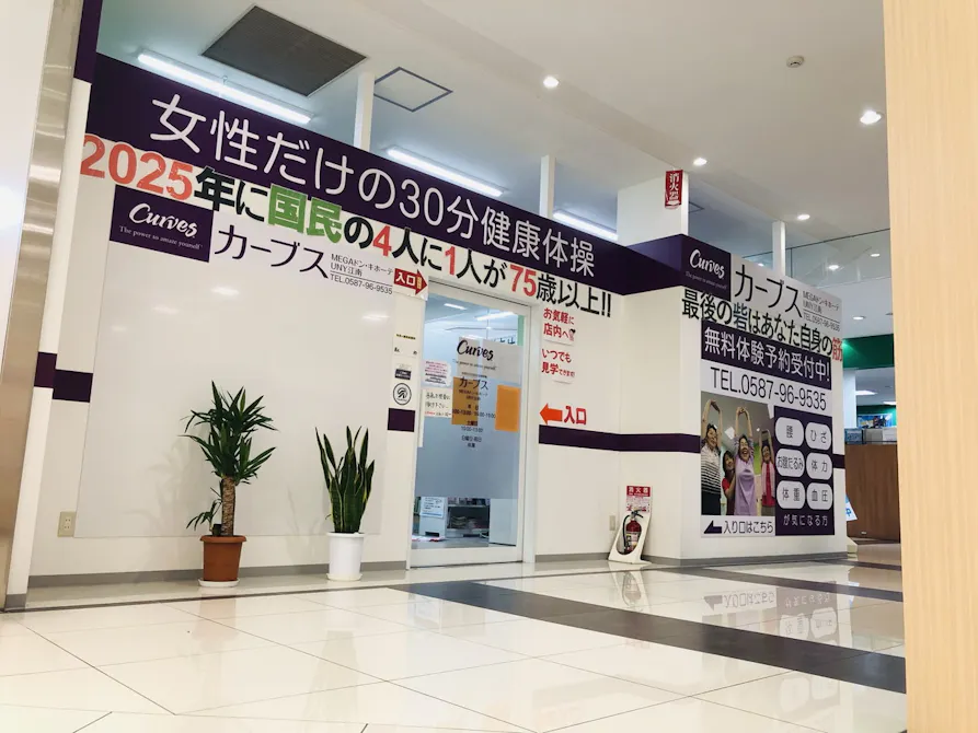 カーブス MEGAドン・キホーテUNY江南店の画像