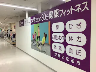 カーブス イオン長浦店の写真3