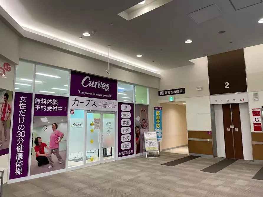 カーブス イオンモール大垣店の画像
