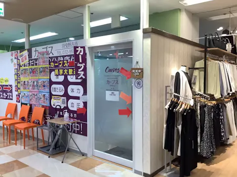 カーブス 羽曳野古市店の写真2