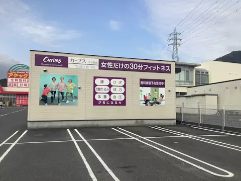カーブス 大分日出店の写真2