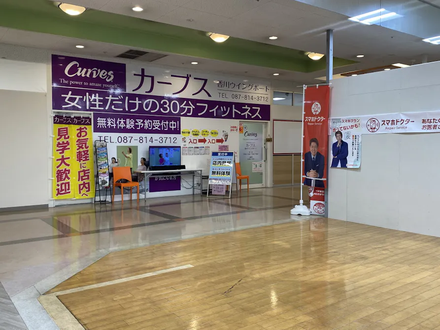 カーブス 香川ウイングポート店の画像