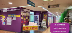 カーブス 真駒内店の画像