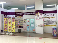 カーブス ゆめタウン丸亀店の画像