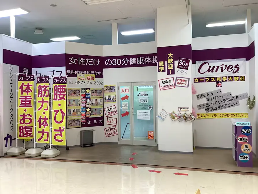 カーブス ゆめタウン丸亀店の画像